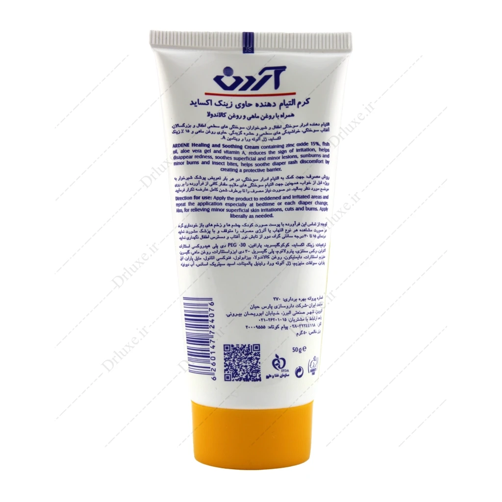 کرم زینک اکساید و روغن ماهی و روغن کالاندولا آردن 50 میلی لیتر